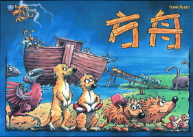 Chinese Box Cover